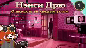 Nancy Drew russian voice AI voice text to speech and AI music cover generator